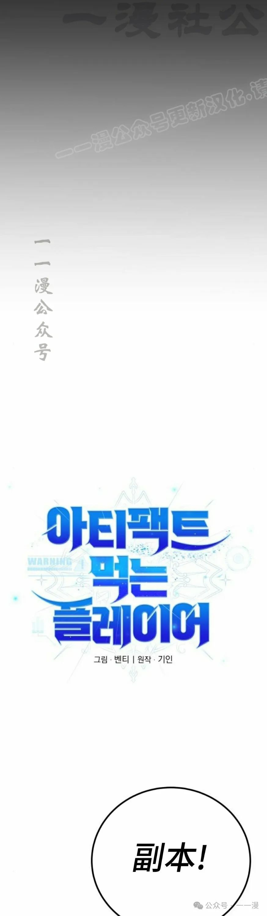 第1集 第54页