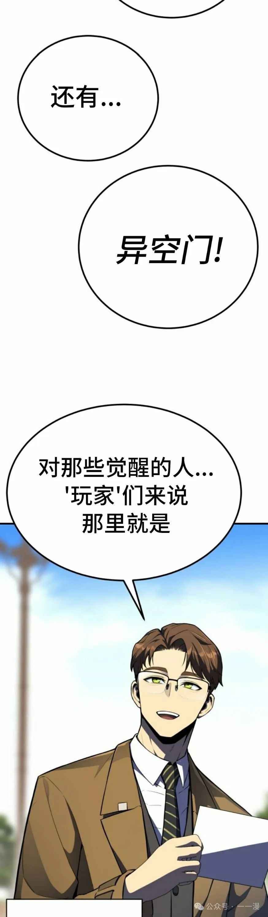 第1集 第55页