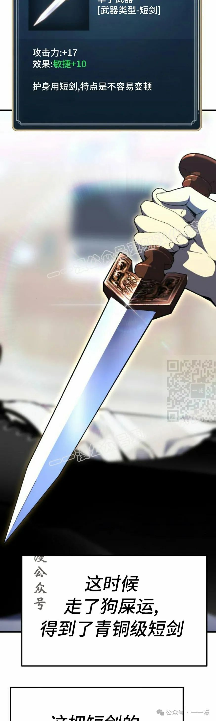 第1集 第67页