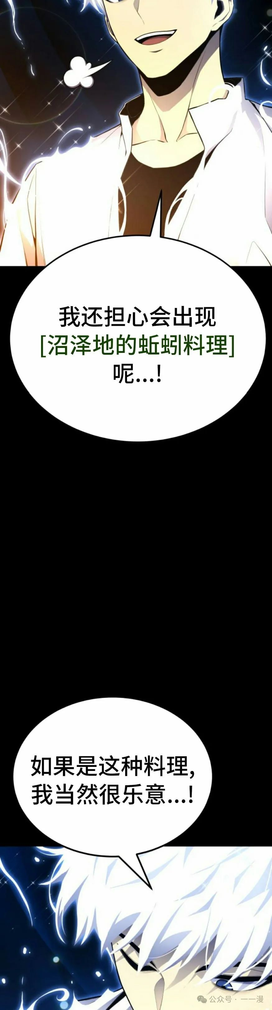 第1集 第78页