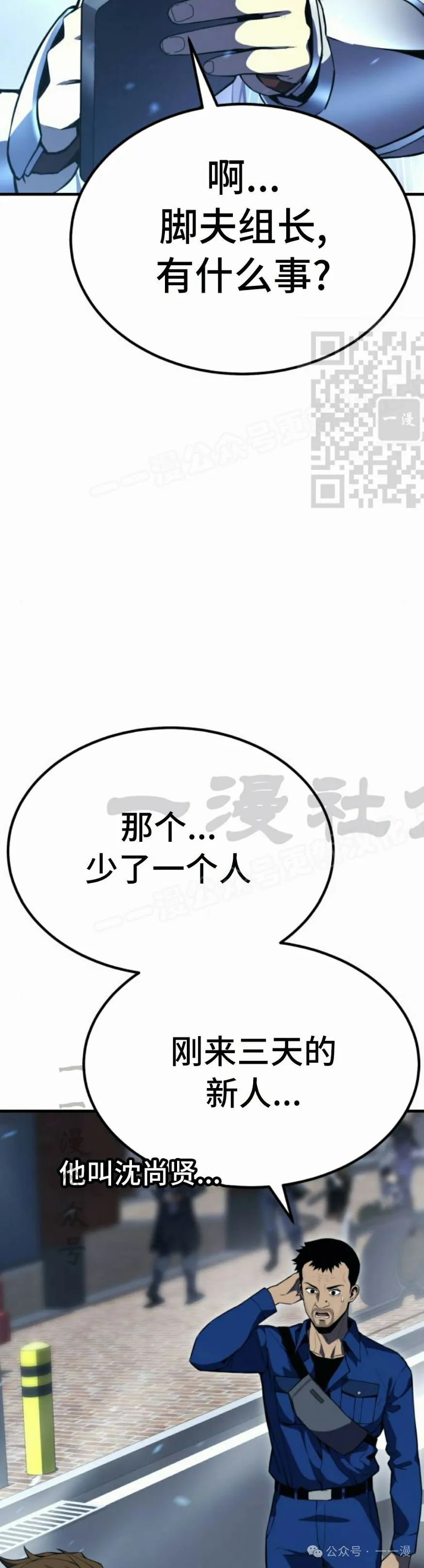 第1集 第86页
