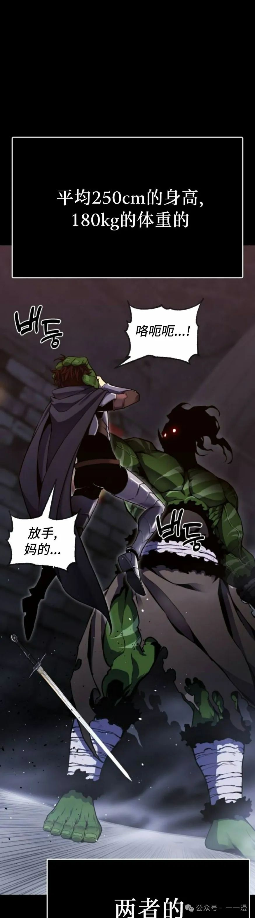 第2集 第8页