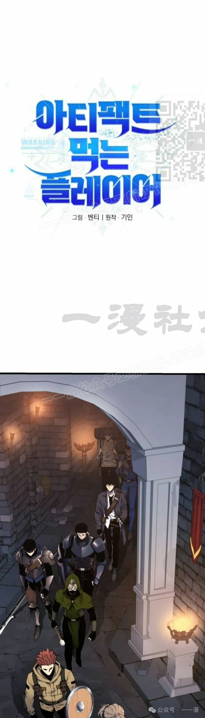 第2集 第11页