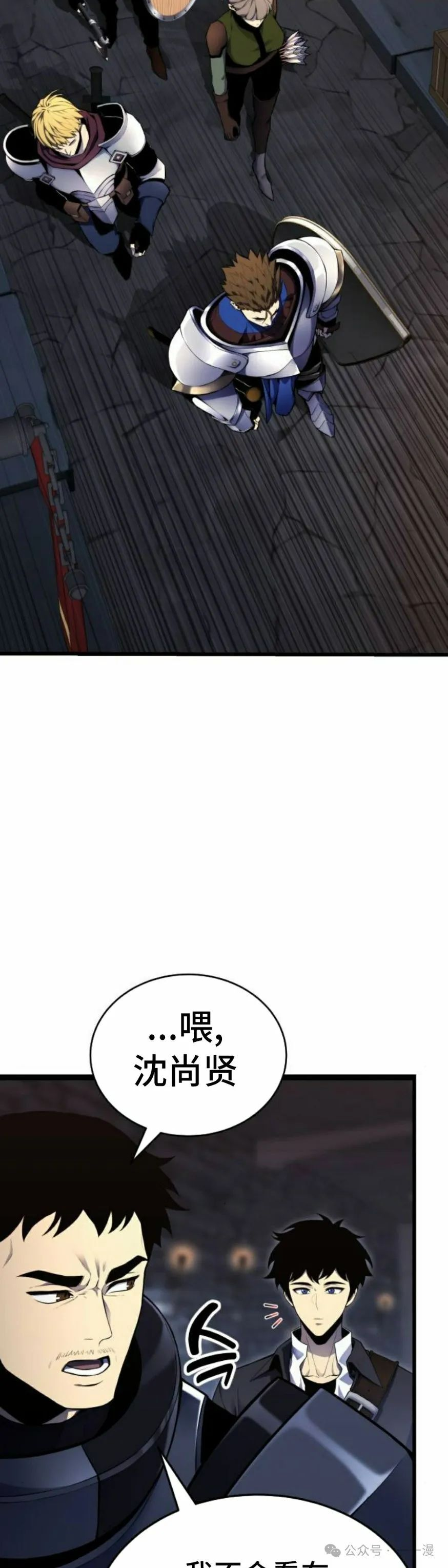 第2集 第12页