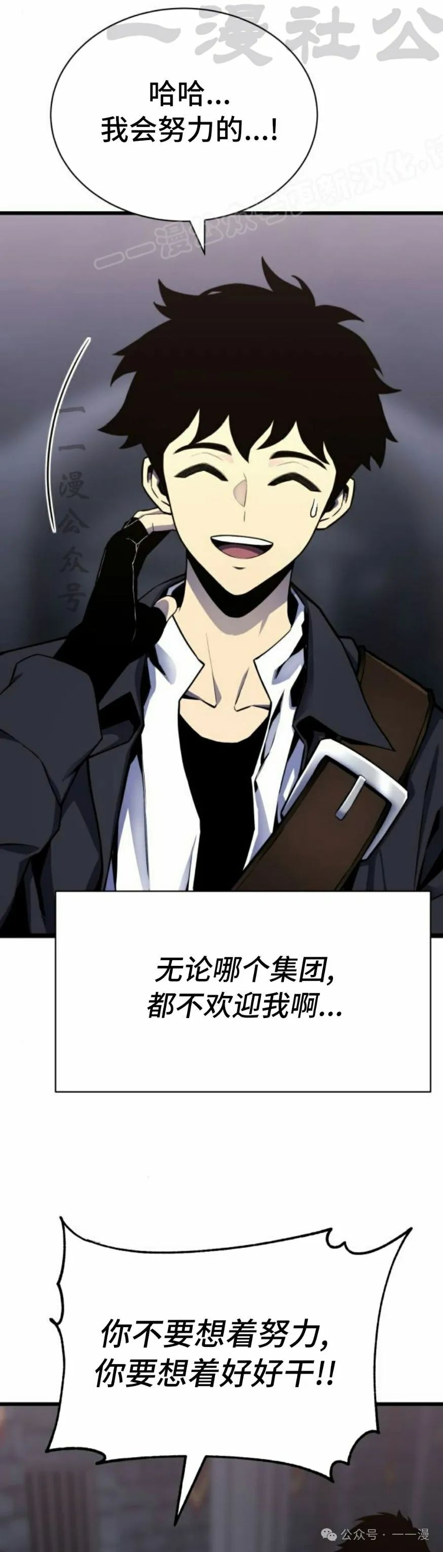 第2集 第14页