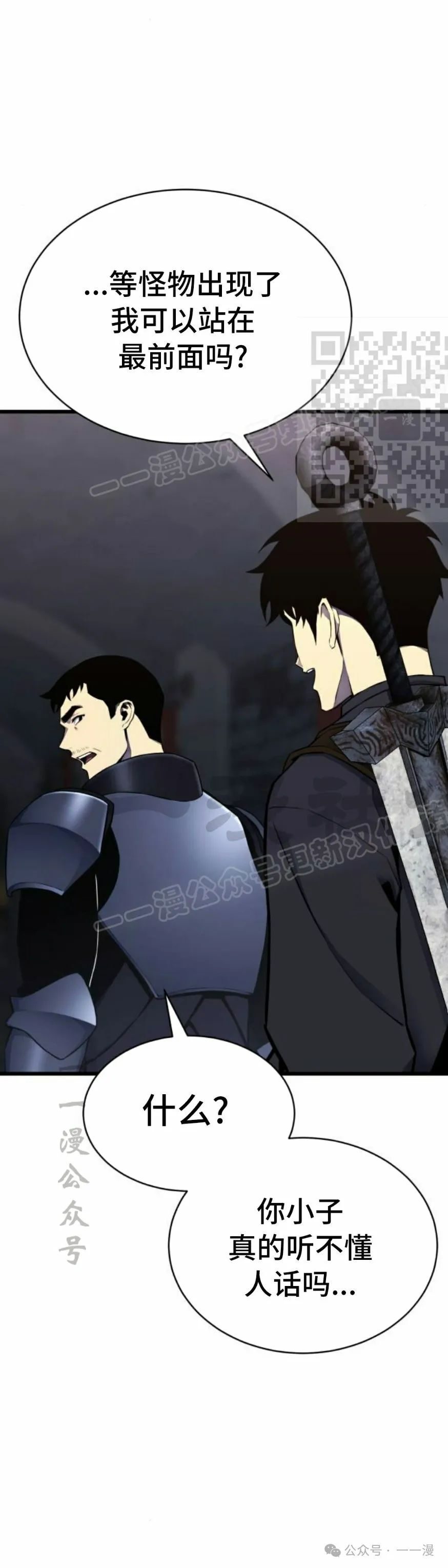 第2集 第16页