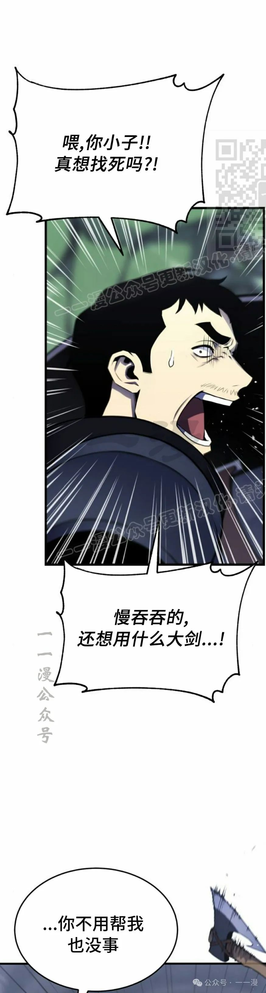 第2集 第21页