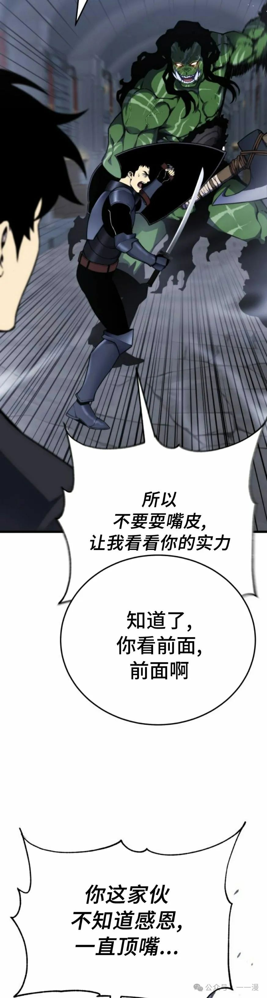 第2集 第22页