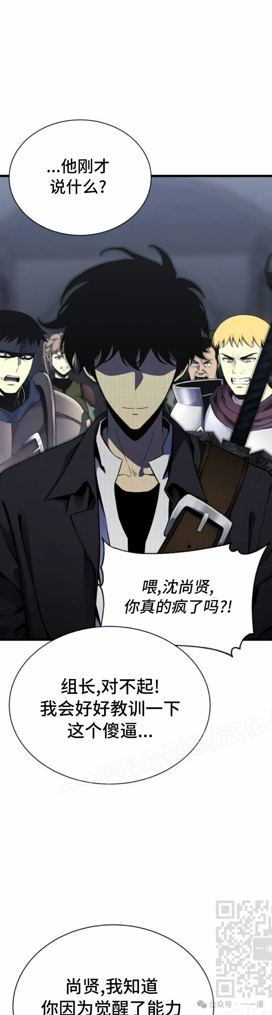 第2集 第49页