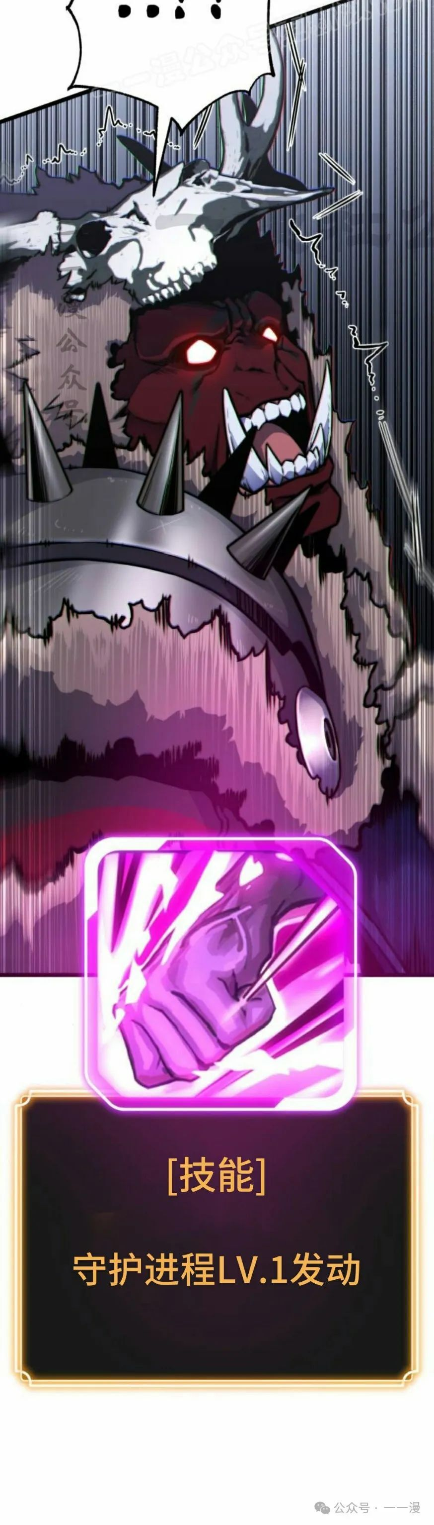 第2集 第80页