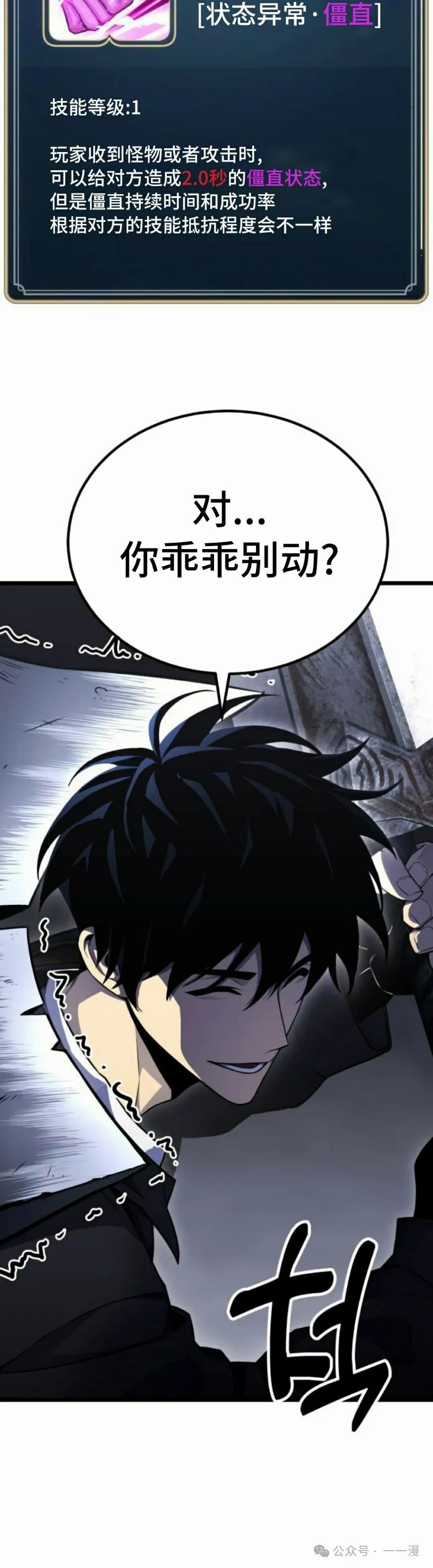 第2集 第82页