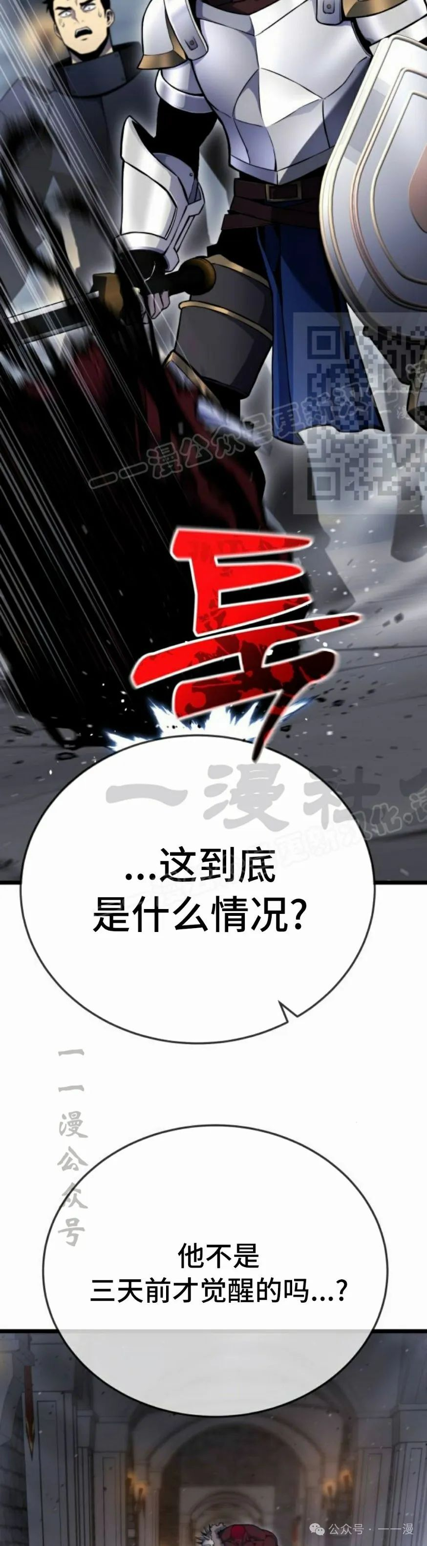 第2集 第86页