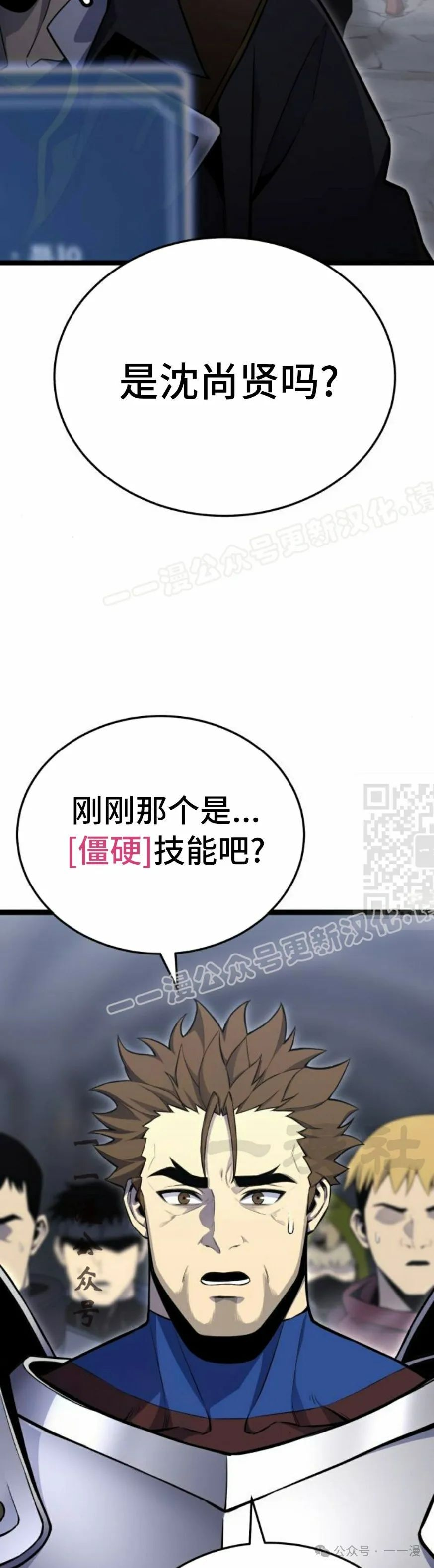 第2集 第97页