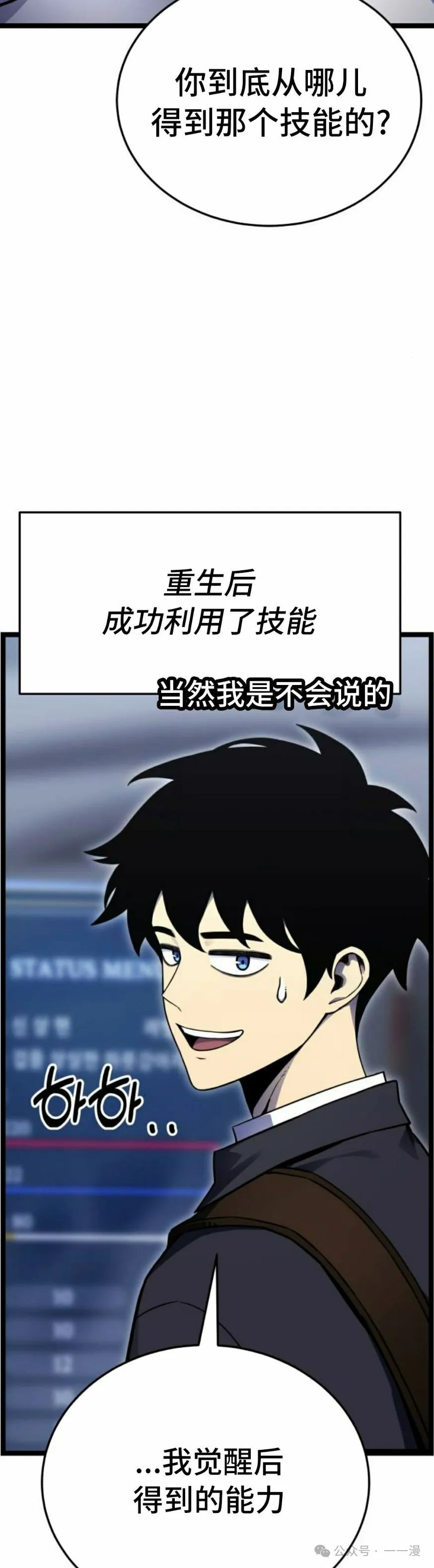 第2集 第98页