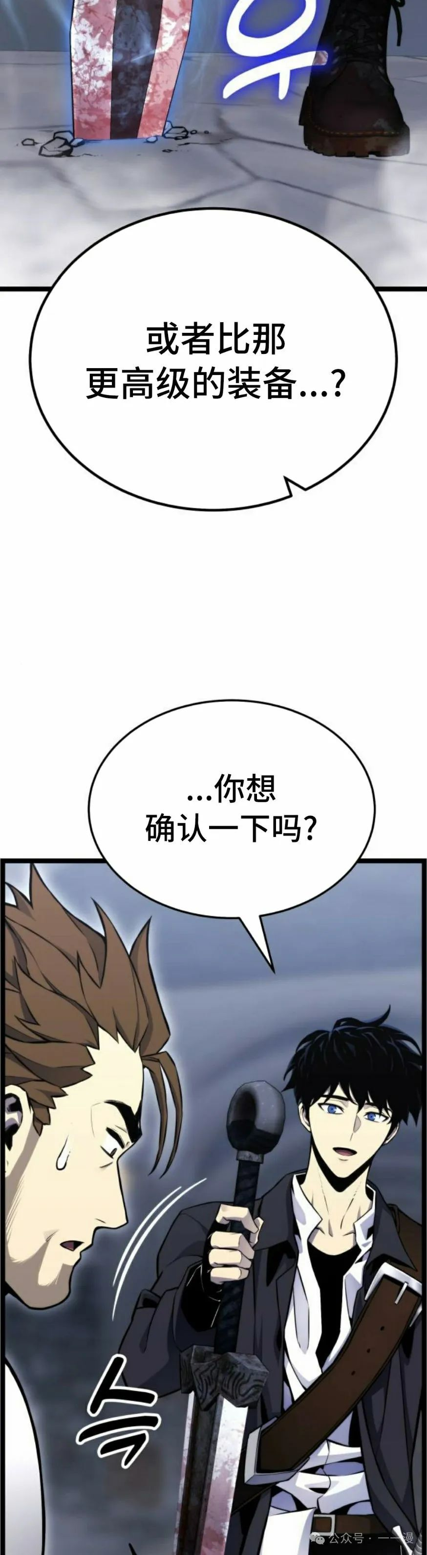 第2集 第102页