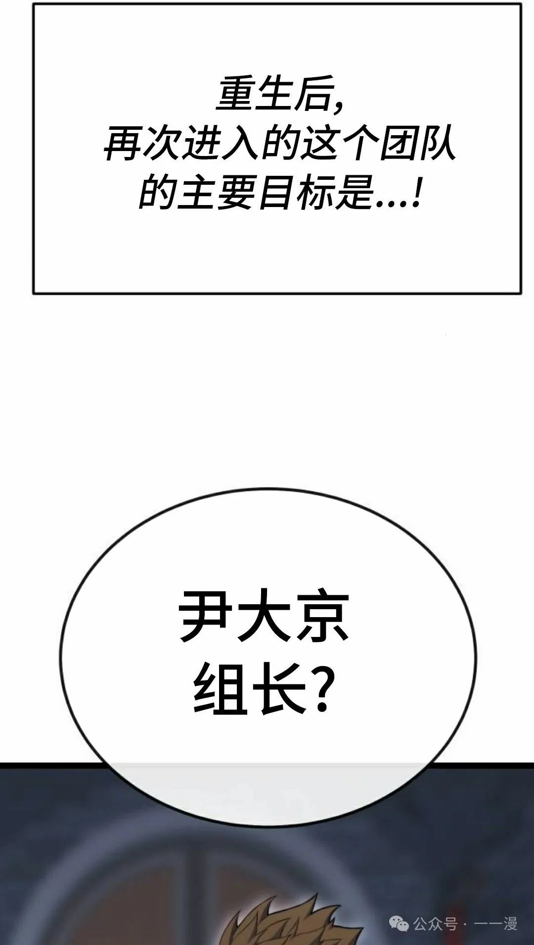 第2集 第112页