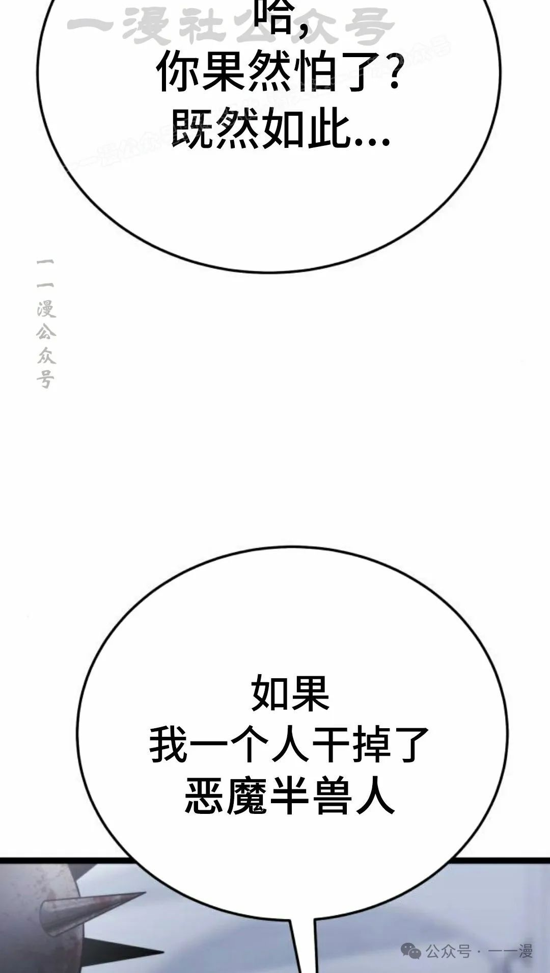 第2集 第114页