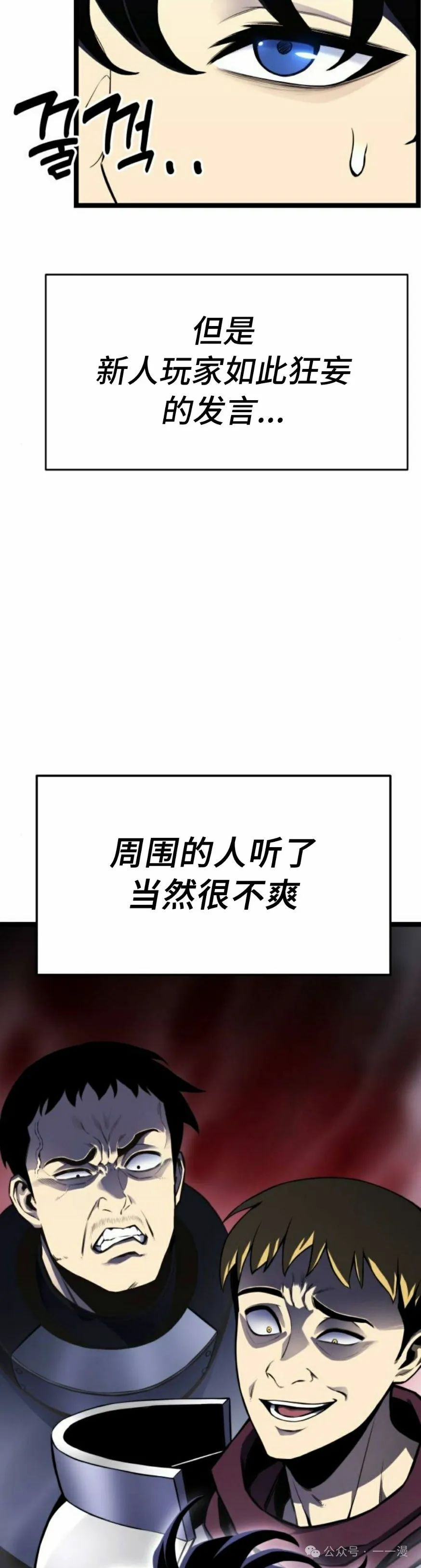 第3集 第12页