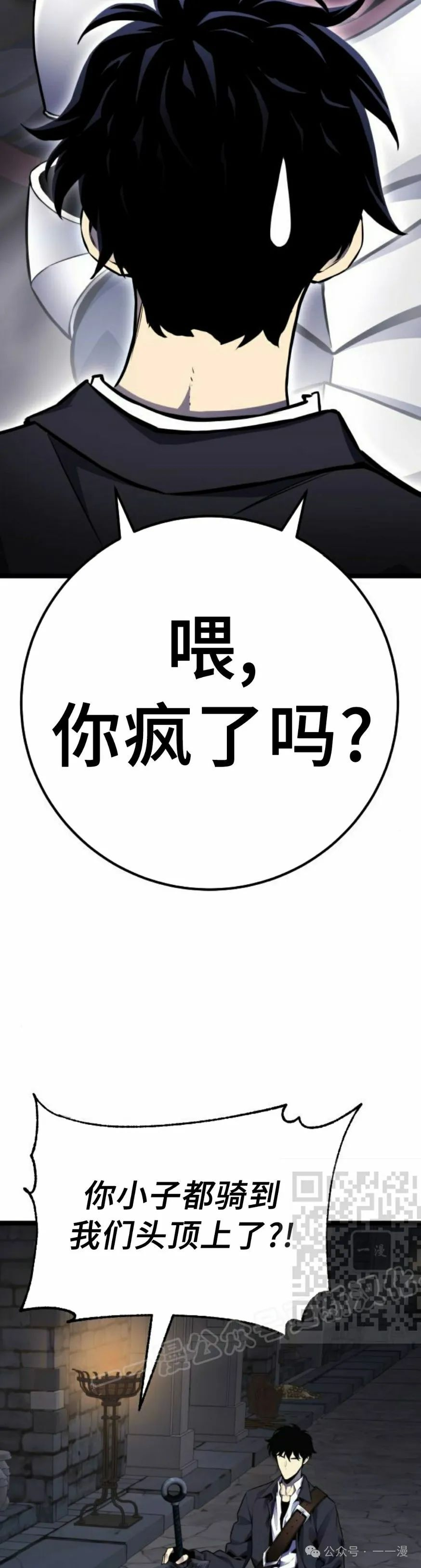 第3集 第13页