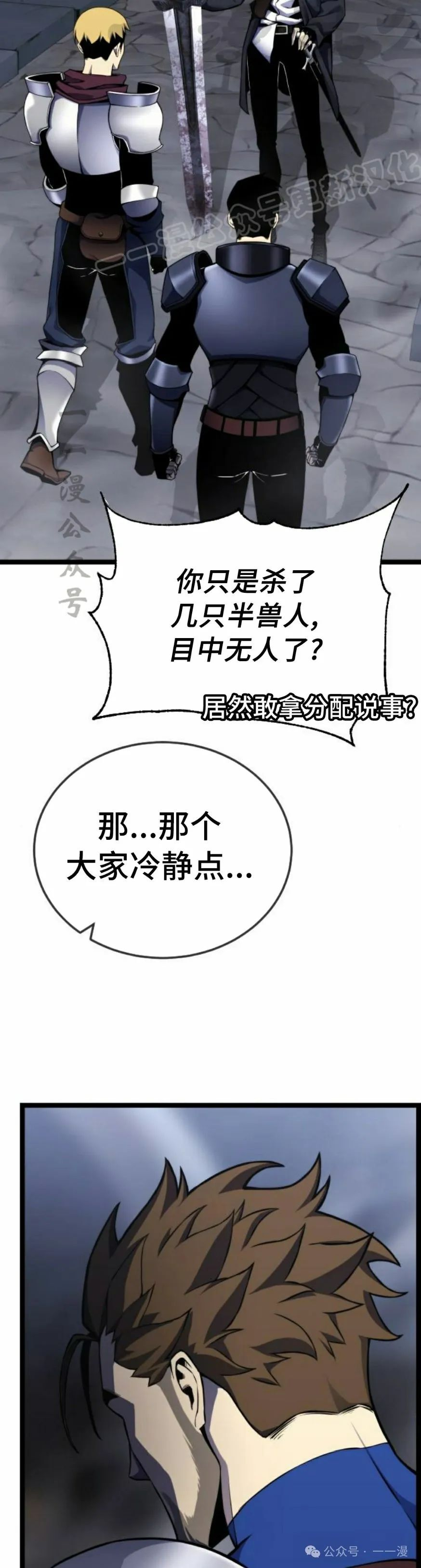 第3集 第14页