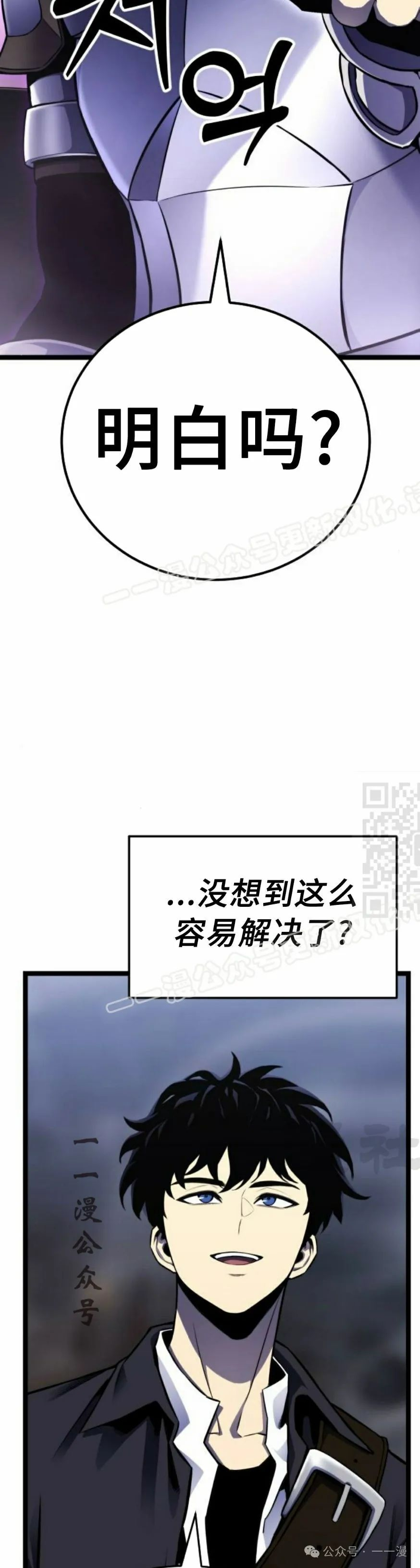 第3集 第17页