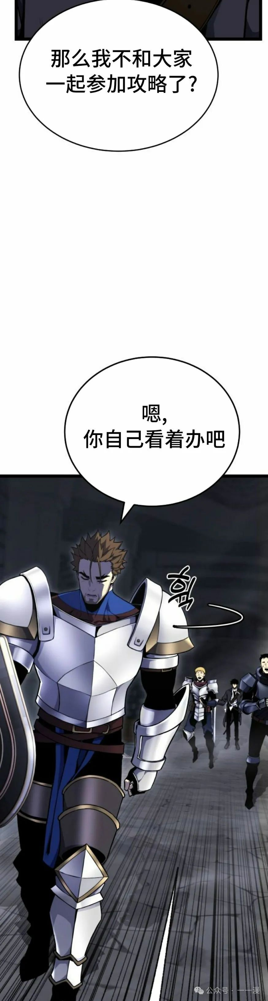 第3集 第18页