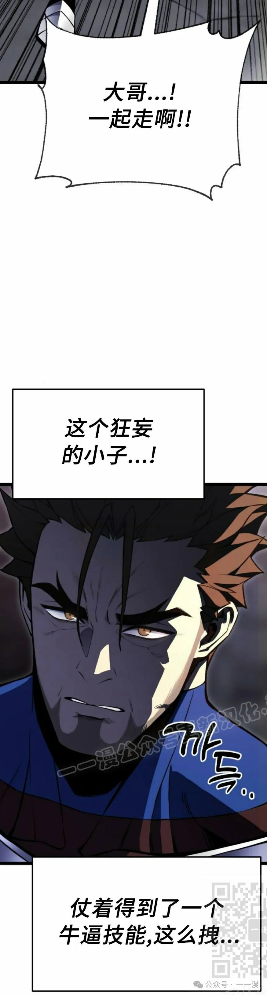第3集 第19页