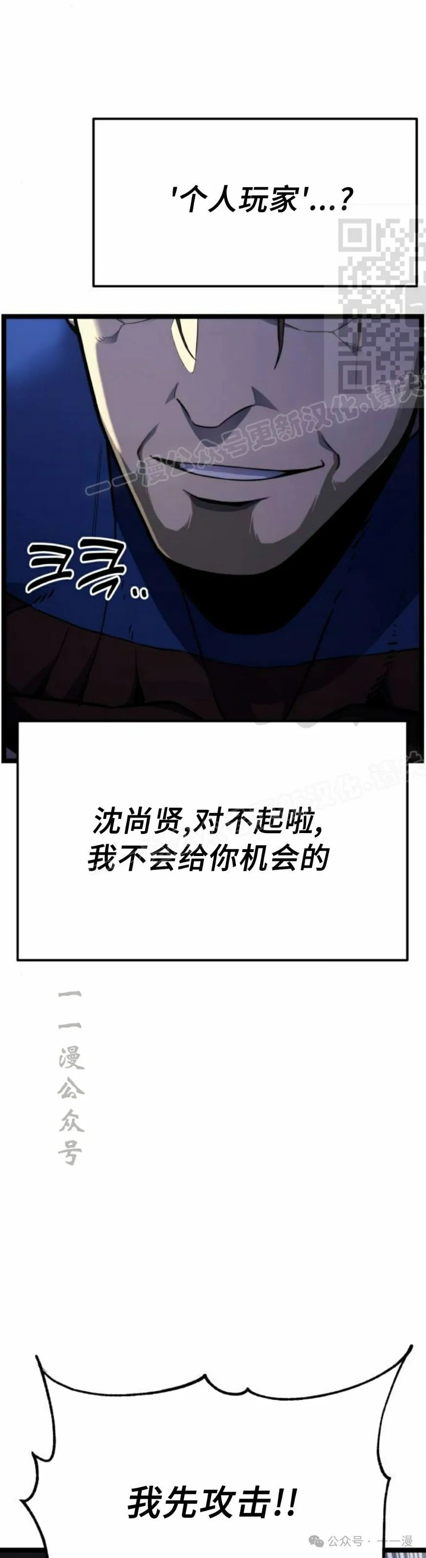 第3集 第31页