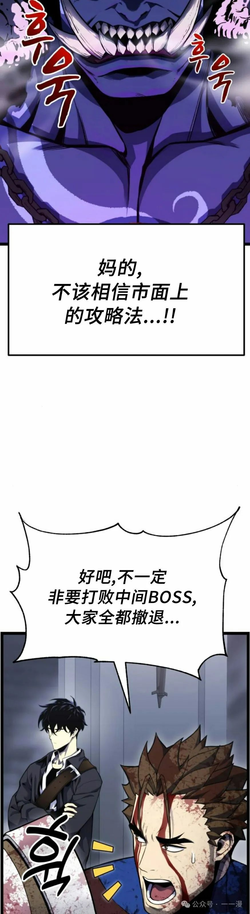 第3集 第38页