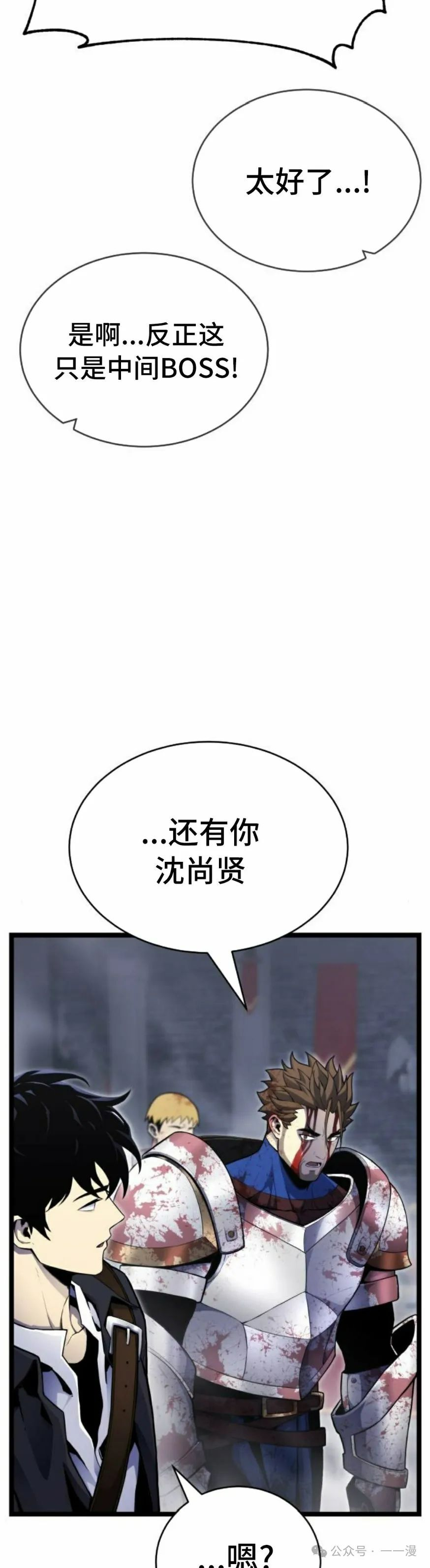 第3集 第42页