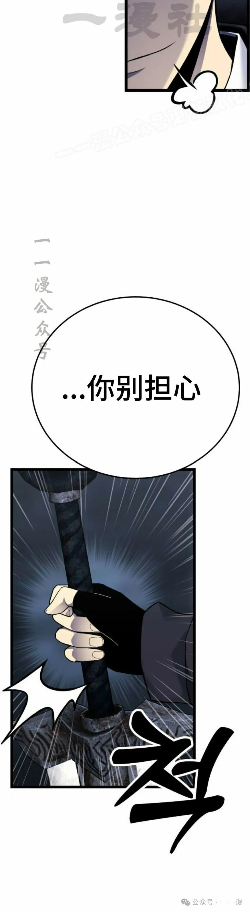 第3集 第44页
