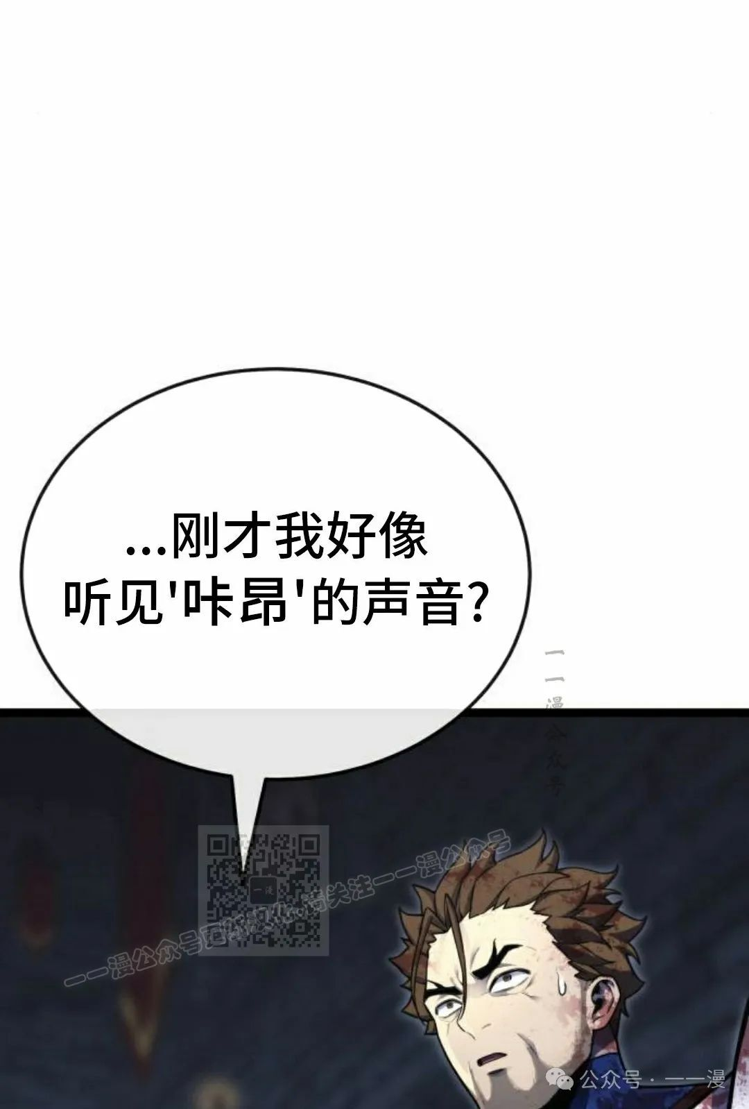 第3集 第53页
