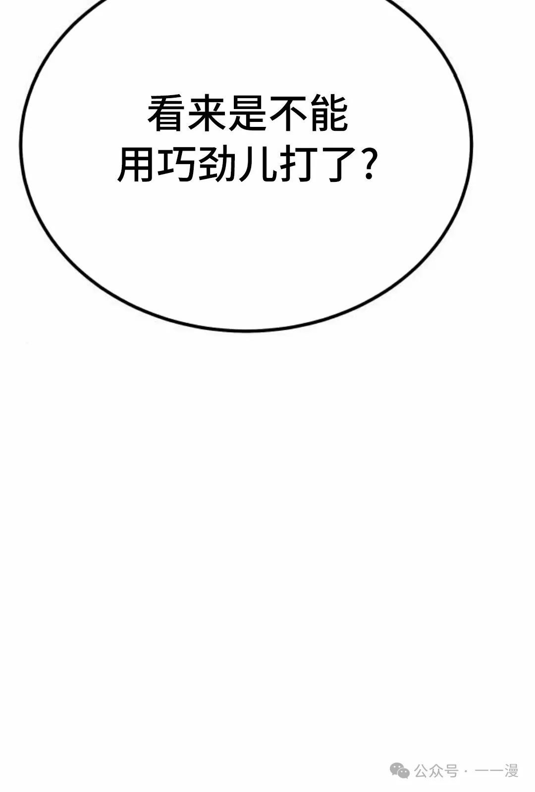 第3集 第58页