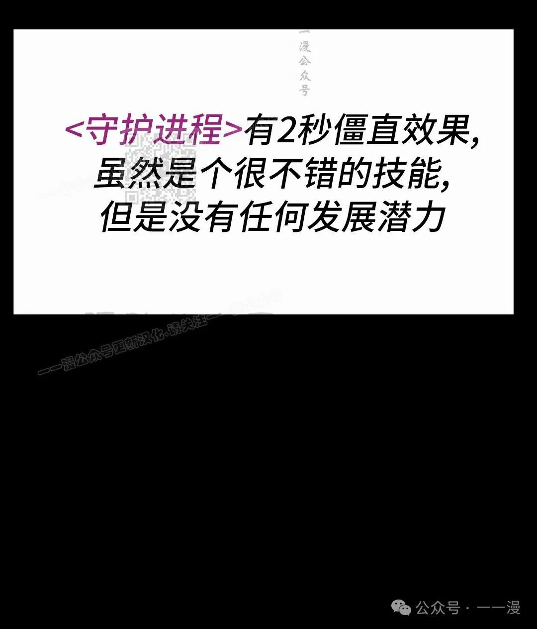 第3集 第66页