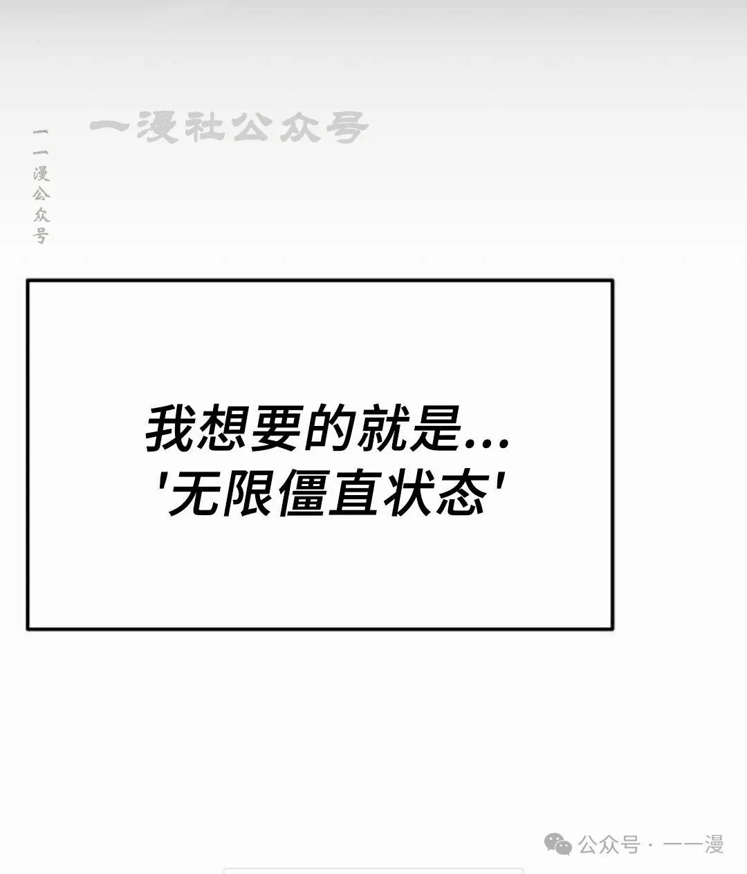 第3集 第70页