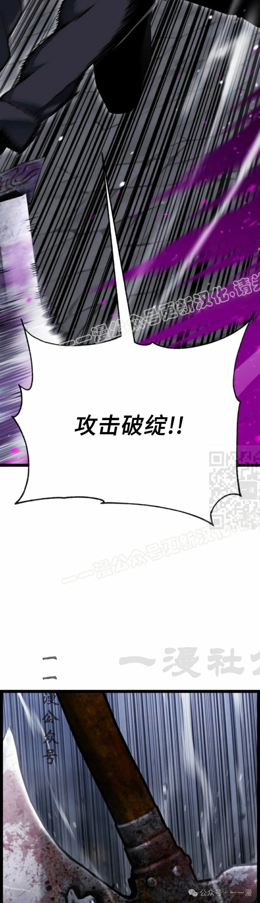 第3集 第77页