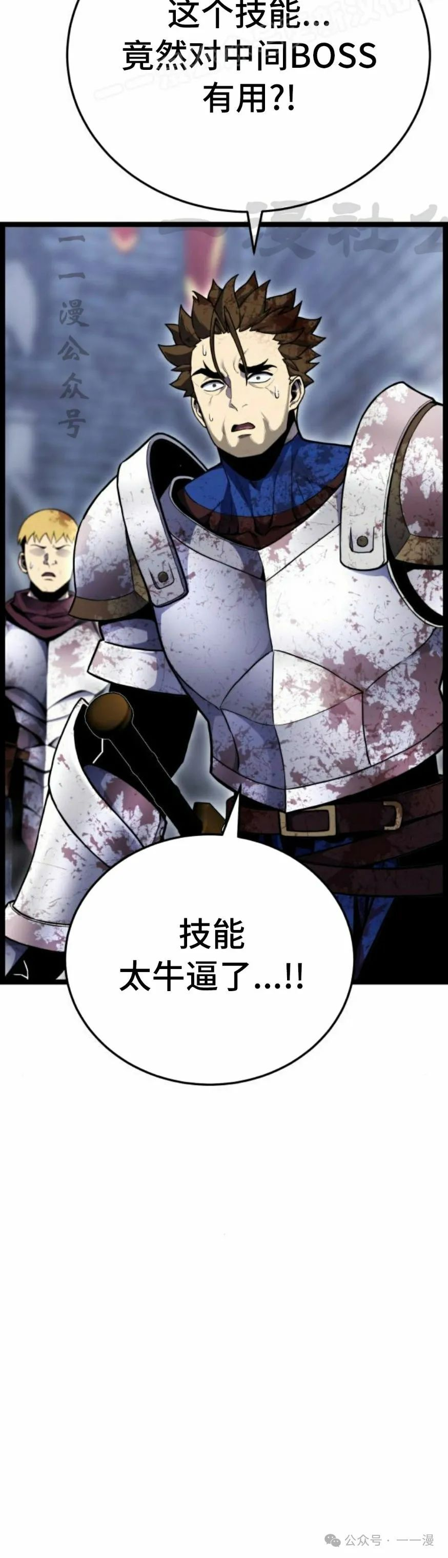 第3集 第80页