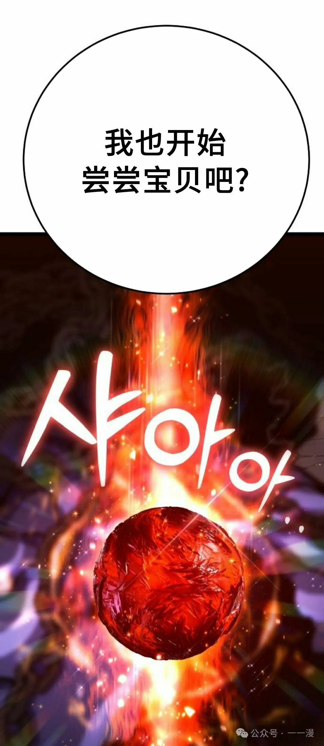 第3集 第128页