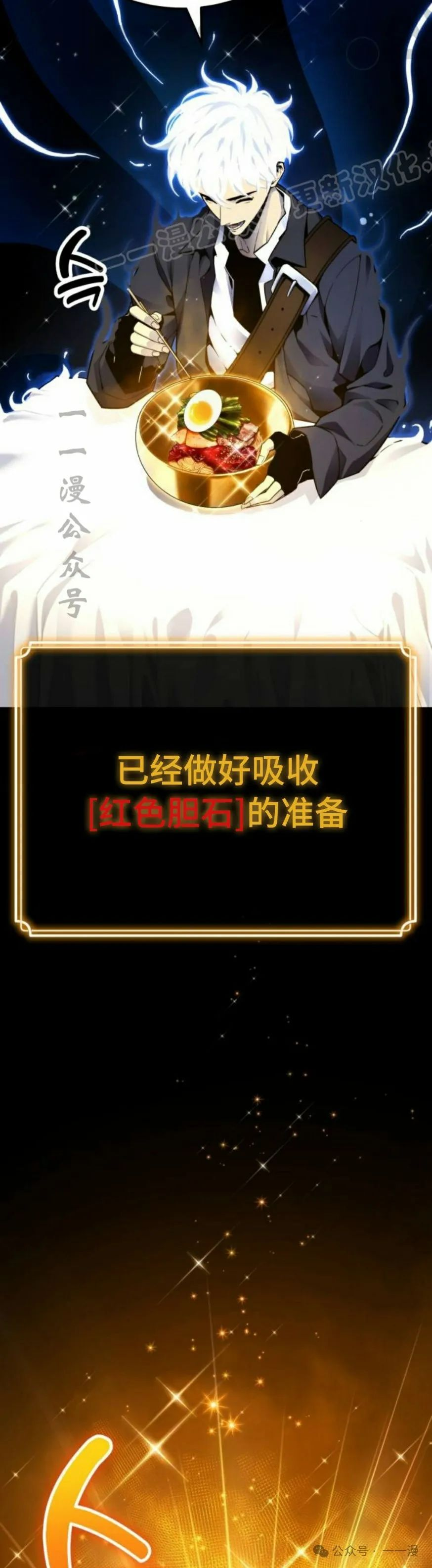 第4集 第4页