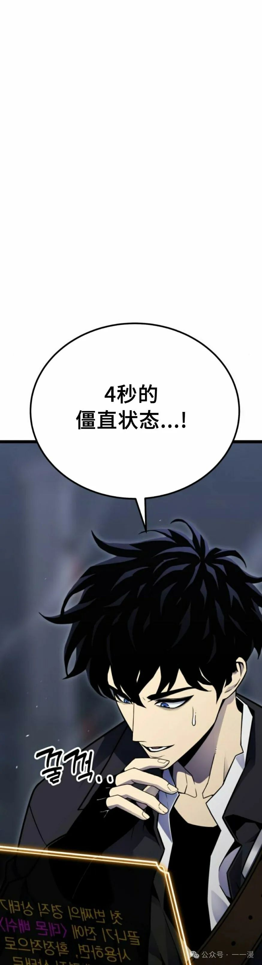 第4集 第12页