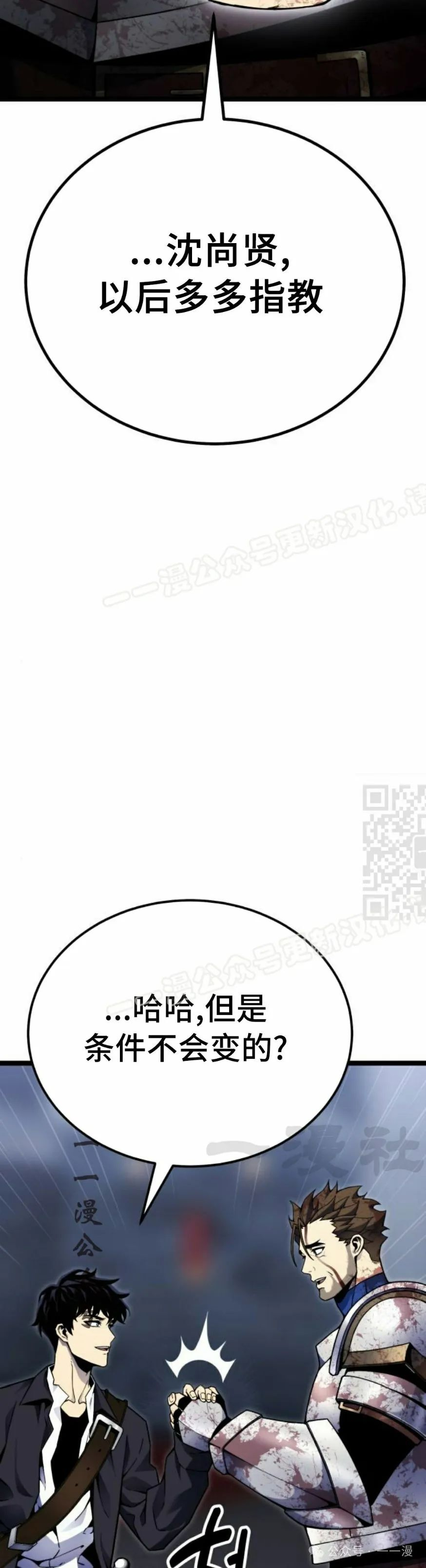 第4集 第17页