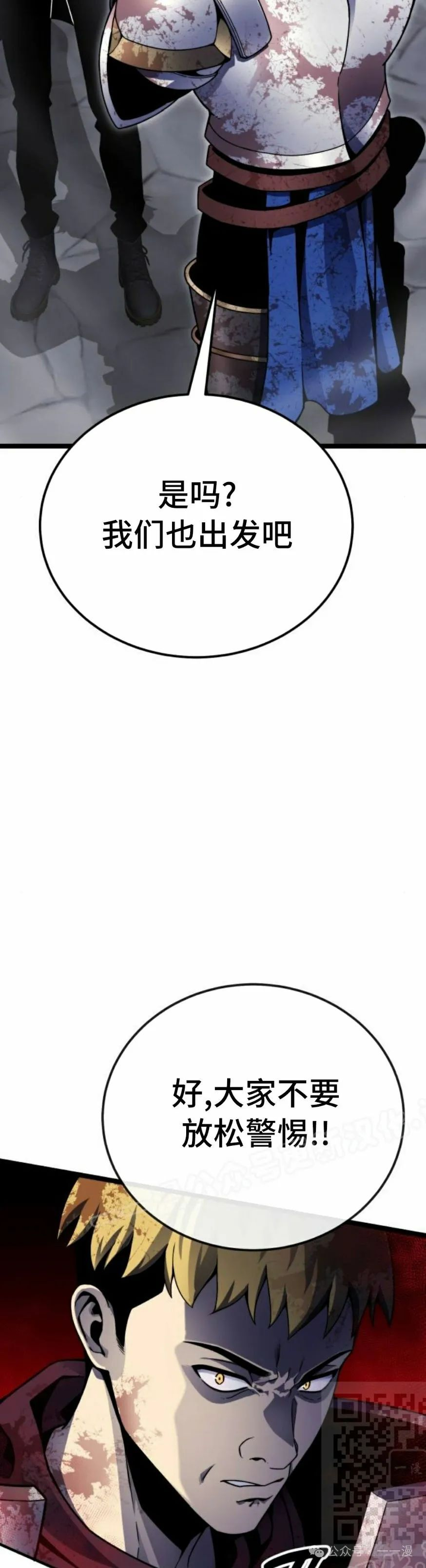第4集 第19页