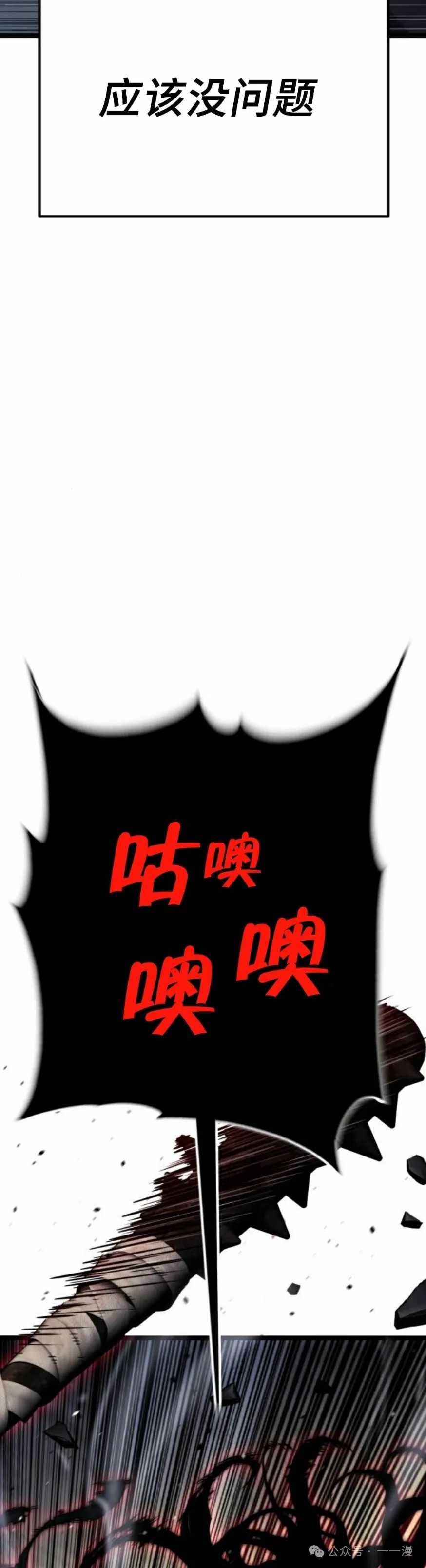 第4集 第38页
