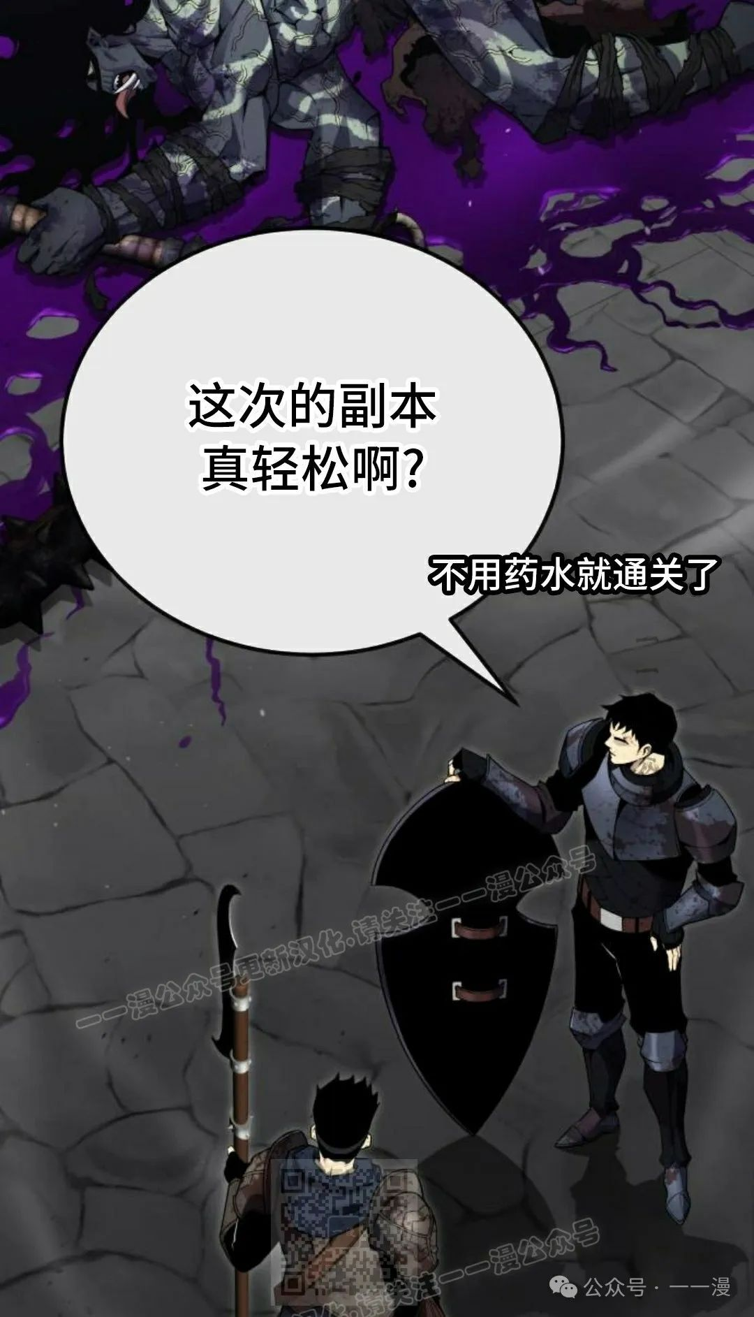 第4集 第59页