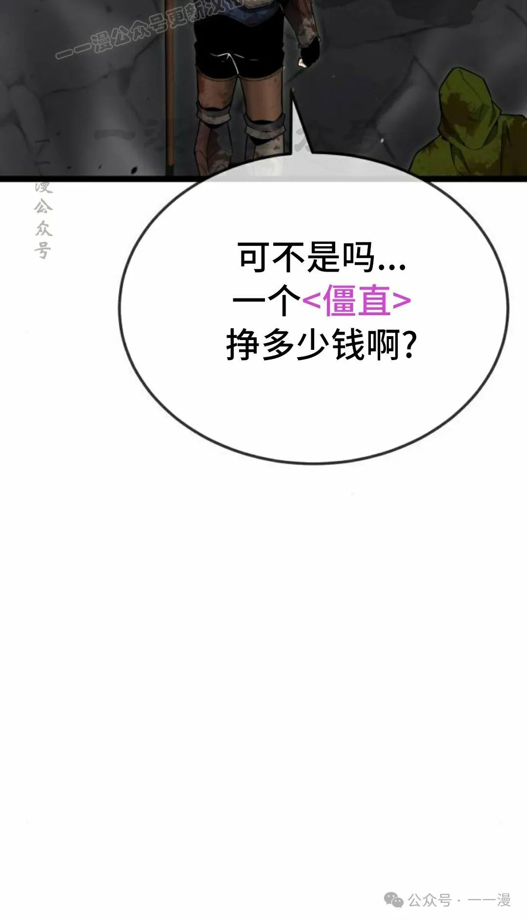 第4集 第60页