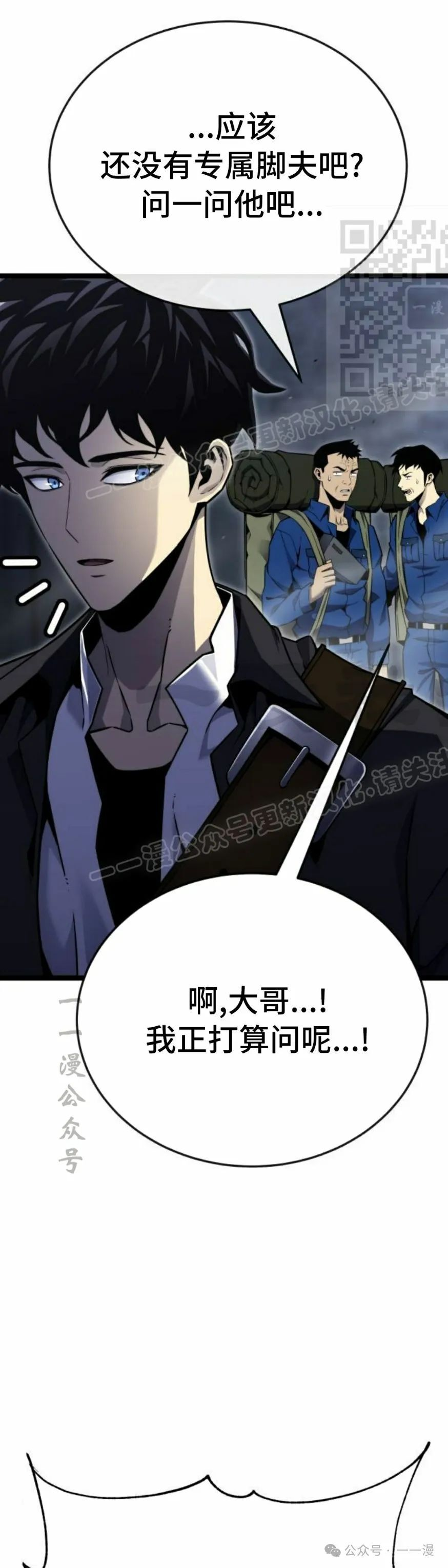 第4集 第61页