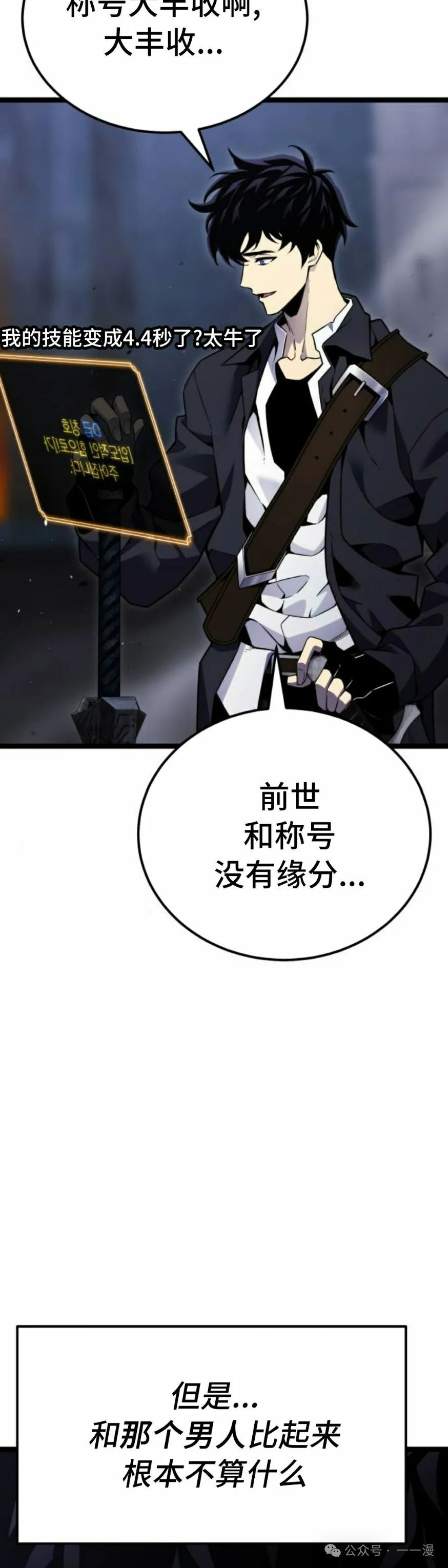 第4集 第65页