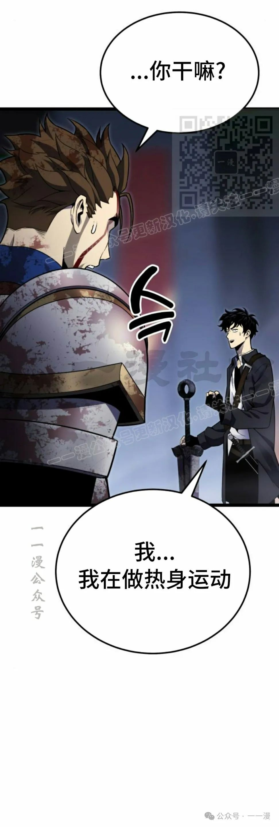 第4集 第71页