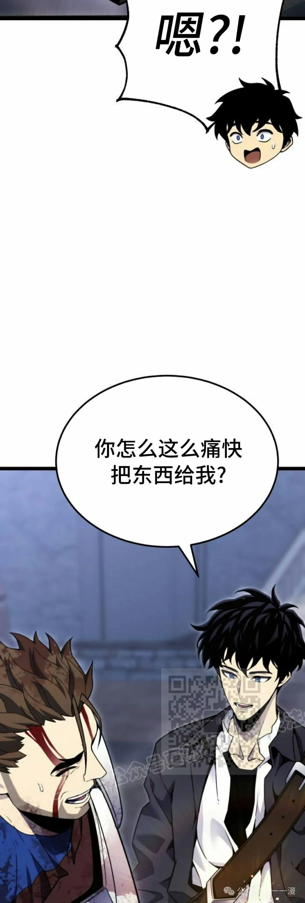第4集 第73页