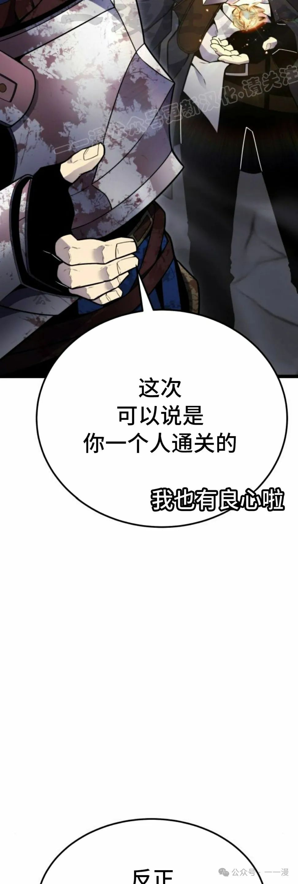 第4集 第74页
